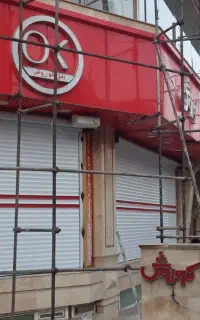 کرکره برقی ومعمولی بالابر مغازه
