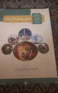 آنجام آزمون و حل کردن سوالات و رفع اشکال