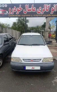 پراید