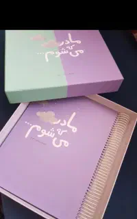البوم نوزاد