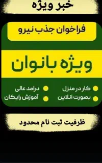 کار با گوشی موبایل برای بانوان