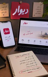 استخدام فوری ادمین دیوار با حقوق روزی 1میلیون‌و500