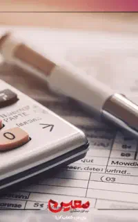 حسابدار باتجربه