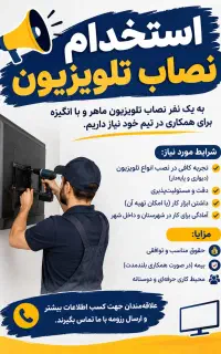استخدام