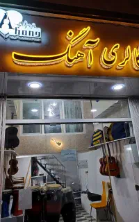 تمپو داربوکا باس جوهرالفن قرمز