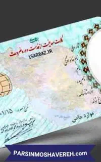 کارت پایان خدمت گم کردم