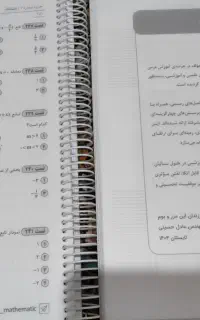 جزوه استاد رفعتی