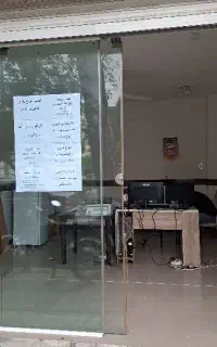 خدمات کامپیوتر