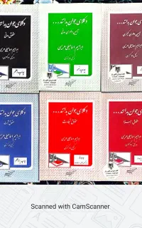 کتاب حقوقی