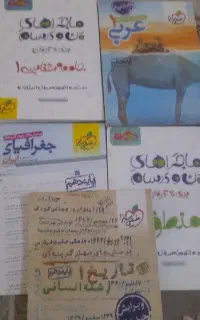 کتاب کمک درسی دهم انسانی