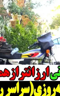 لوله بازکنی فنرزن۴۵٪تخفیف کل رشت شبانه روزی فوری