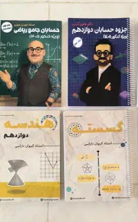 جزوه های کنکوری ماز