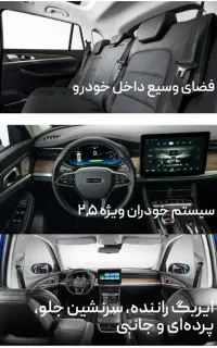 اسکاول نبکا صفر کیلومتر ( کرمان موتور )