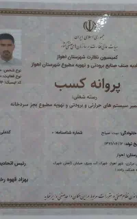 تعمیر کولر تعمیریخچال پکیج  نصب سرویس  گازگیری