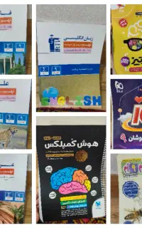 کتاب های کمک درسی و تیز هوشان پایه ی نهم