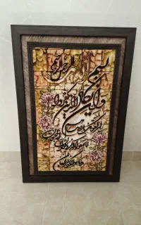 تابلو فرش دستباف وان یکاد