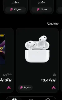 پامپ با پیش‌بینی فوتبال جایزه بگیریدبهترین برنامه