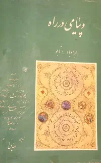 پوستر هنری