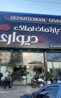 ۱۸متر تجاری طبقه۱ بهترین جایگزین طلا