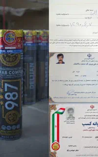 شرکت ونمایندگی وعضورسمی اتحادیه نصب ایزوگام و قیر