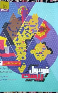 کتاب کمک درسی