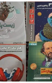 کتاب‌ تست و تشریحی