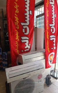 تعمیرات سرویس مجاز پکیج شوفاژ کولرگازی داکت اسپلیت
