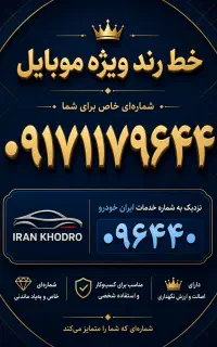 خط رند