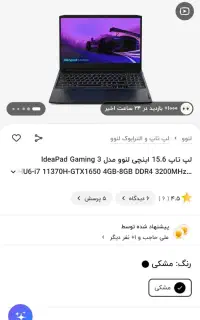 لپ تاب لنوو. قوی گیمینگ معاوضه با ایفون