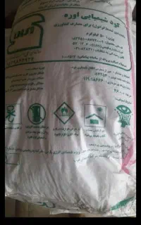 کود اوره فروشی داشتین در خدمتم۲۴۰۰۰۰۰تومان