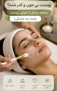 آموزش پاکسازی پوست (فیشال)