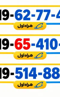 « 0919 که میخواستی همینه »