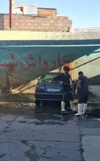 کارواش شین