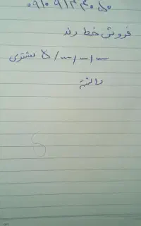 سیم کارت رند