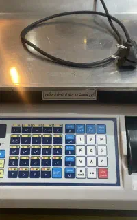 ترازوی صدر ویستا