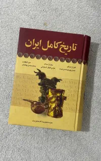 کتاب تاریخ