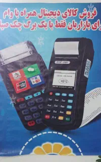 صدور انواع جواز