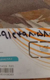 خط دائم۰۹۱۳