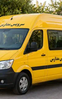 سرویس مدارس خانم هستم