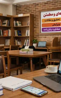کافی نت آنلاین