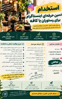 ادمین اینستاگرام