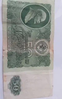 اسکناس (50 روبل) اتحاد جماهیر شوروی