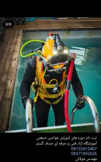 آموزش بین‌المللی غواصی صنعتی،جوش و برشکاری زیر آب