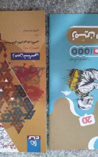 فرمول بیست زمین شناسی
