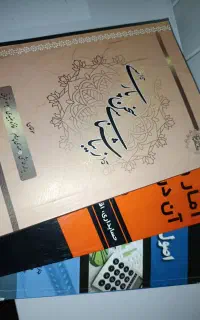 کتاب