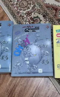فروش کتاب کنکور