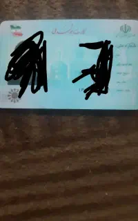 کارت ملی گم شده
