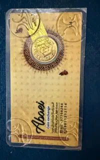 ربع سکه سال پایین