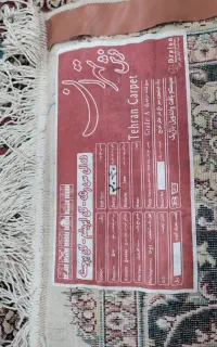 فرش تهران ۱۲متری