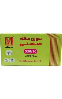 سوزن منگنه 530.10